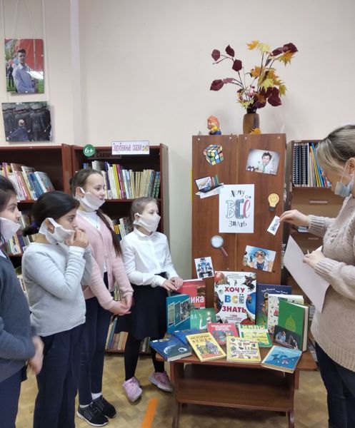 Выставка – викторина «Хочу всё знать» работает в библиотеке № 27 Выставка – викторина «Хочу всё знать» работает в библиотеке № 27