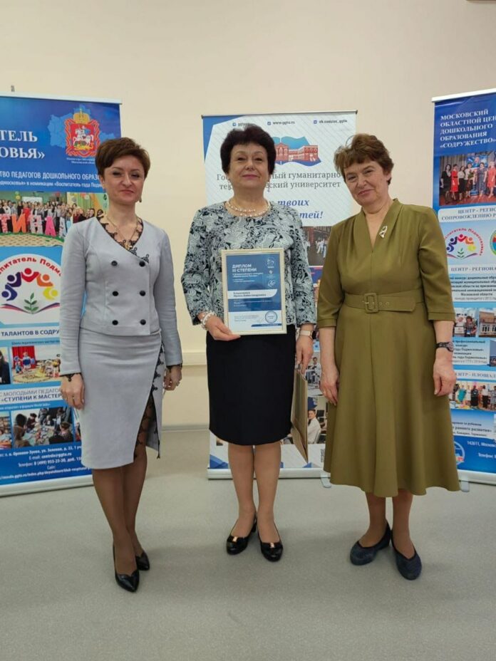 Подольский руководитель ДОУ в тройке лучших на Всероссийском конкурсе «Воспитатели России – 10 лет... Подольский руководитель ДОУ в тройке лучших на Всероссийском конкурсе «Воспитатели России – 10 лет...