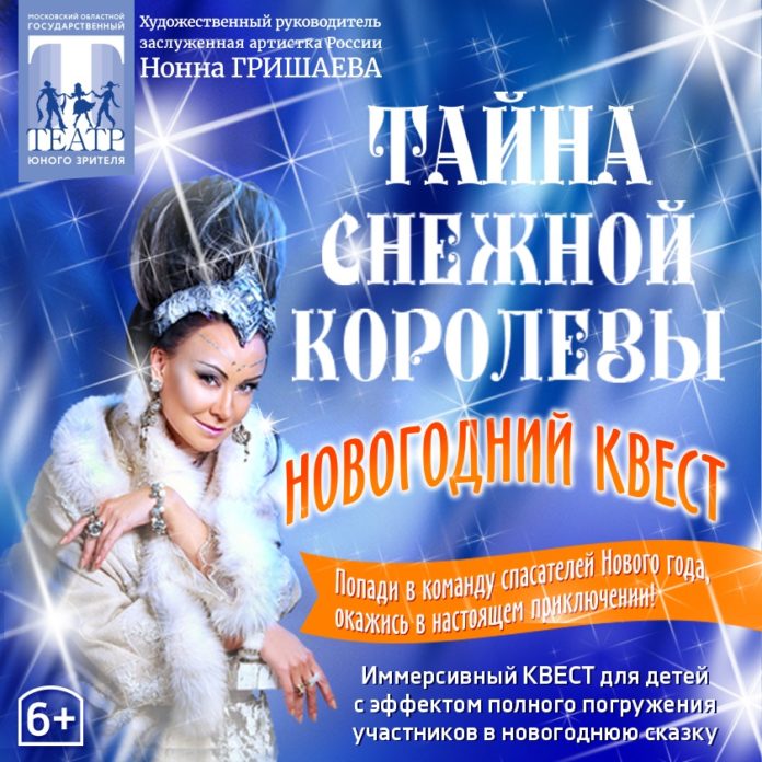 К сведению подольчан: театры Московской области представят спектакли во время новогодних праздников К сведению подольчан: театры Московской области представят спектакли во время новогодних праздников