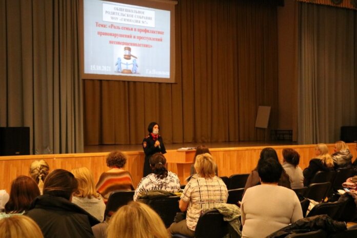 В Подольске прошло общешкольное родительское собрание посвященное профилактике пагубных привычек и противоправных действий В Подольске прошло общешкольное родительское собрание посвященное профилактике пагубных привычек и противоправных действий