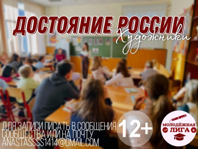 Школы Большого Подольска могут принять участие в новом образовательном проекте