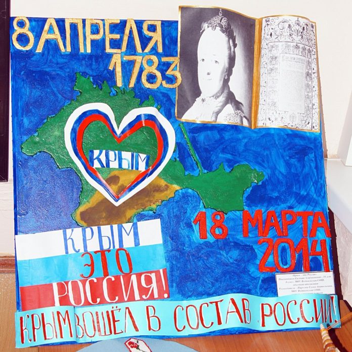 Творческий конкурс «Крым – наше богатство» стартовал в Подольске