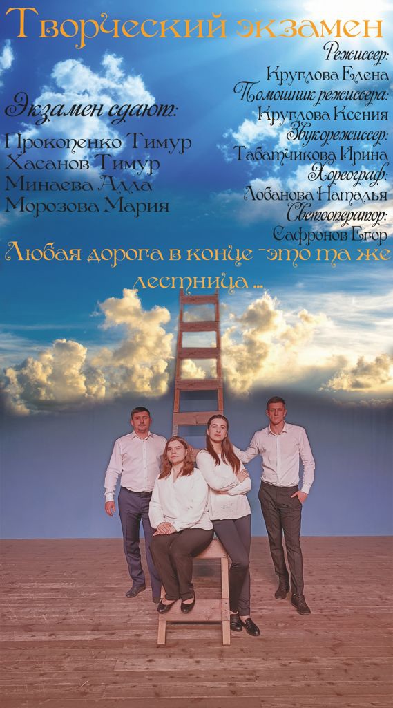 Театральная постановка-экзамен состоится в подольском центре “Страна Живых” Театральная постановка-экзамен состоится в подольском центре “Страна Живых”