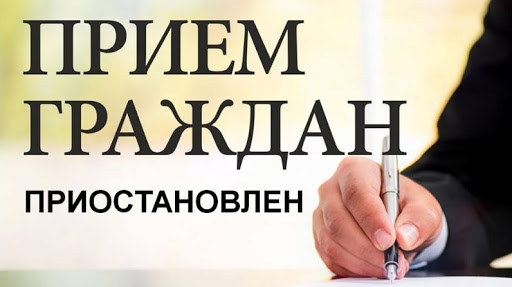 Прием граждан по подаче заявлений об исключении из списков кандидатов в присяжные заседатели приостановлен Прием граждан по подаче заявлений об исключении из списков кандидатов в присяжные заседатели приостановлен