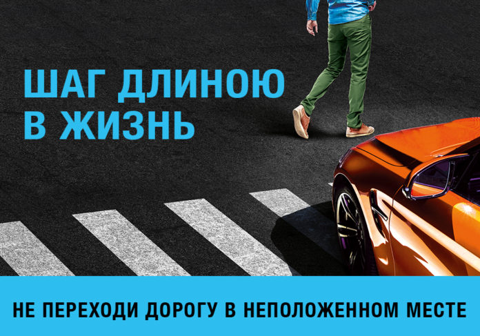 Оперативно-профилактическое мероприятие «Пешеход» состоится в Подольске Оперативно-профилактическое мероприятие «Пешеход» состоится в Подольске