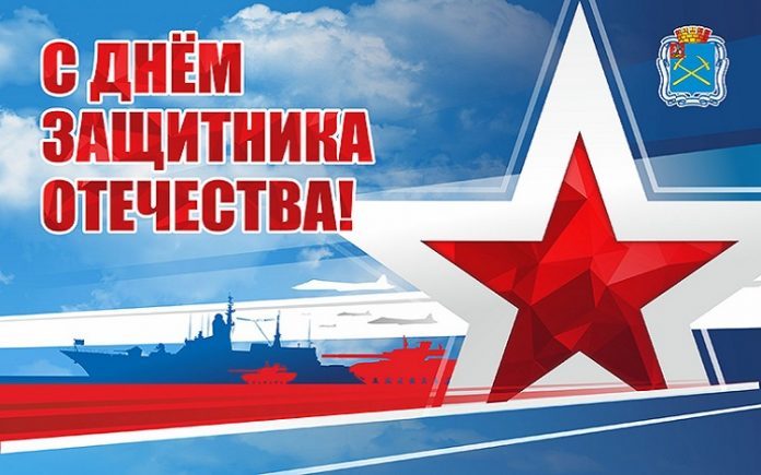 С Днем защитника Отечества жителей Городского округа Подольск поздравили Николай Пестов и Дмитрий Машков С Днем защитника Отечества жителей Городского округа Подольск поздравили Николай Пестов и Дмитрий Машков