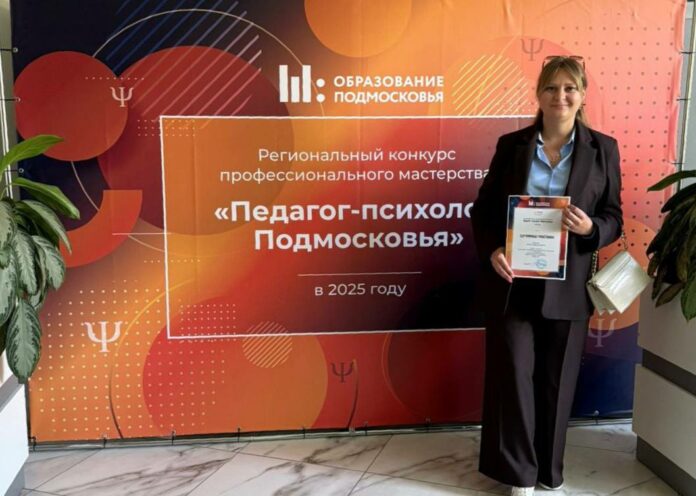 Подольский психолог Юлия Классен – в числе лучших специалистов Подмосковья Подольский психолог Юлия Классен – в числе лучших специалистов Подмосковья