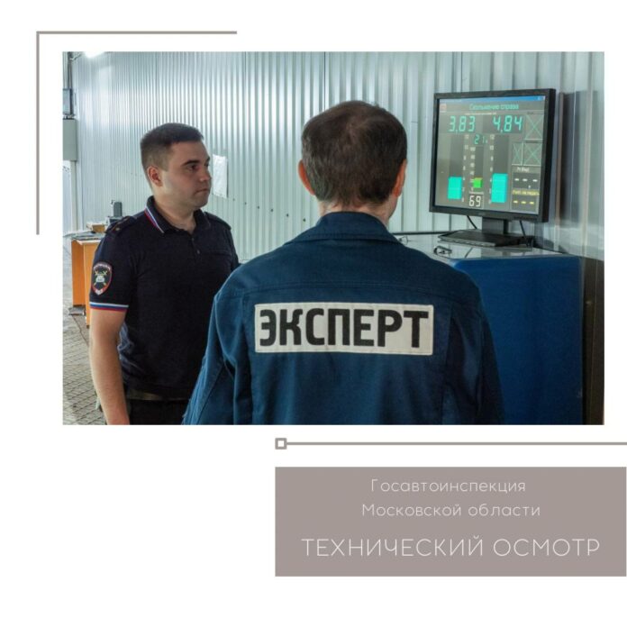 Профилактическое мероприятие «Технический осмотр» Профилактическое мероприятие «Технический осмотр»