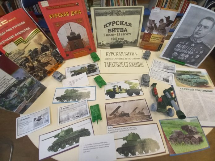 Час памяти «Курская битва – боль и слава России» прошел в библиотеке №6 Час памяти «Курская битва – боль и слава России» прошел в библиотеке №6