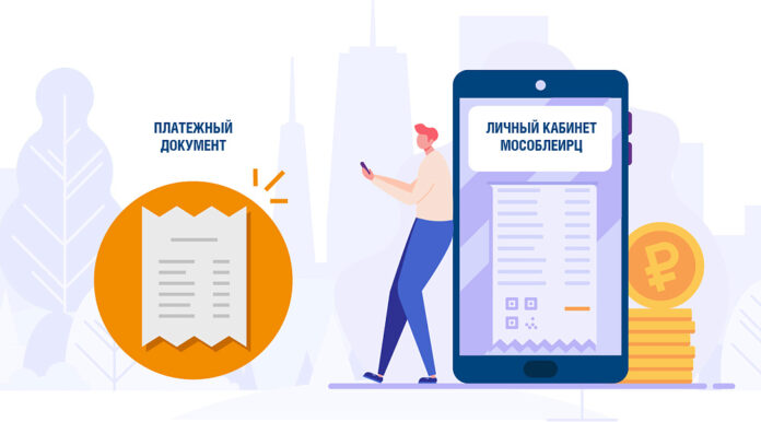 МосОблЕИРЦ уведомляет о смещении сроков доставки платёжных документов в марте 2024 года МосОблЕИРЦ уведомляет о смещении сроков доставки платёжных документов в марте 2024 года