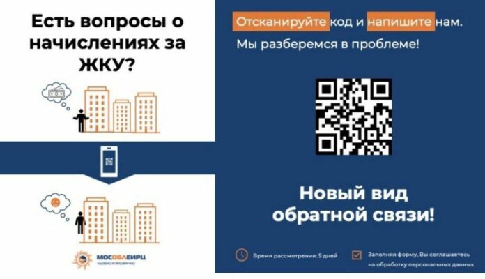 В муниципалитете внедряют Единую систему расчётов за жилищно-коммунальные услуги В муниципалитете внедряют Единую систему расчётов за жилищно-коммунальные услуги
