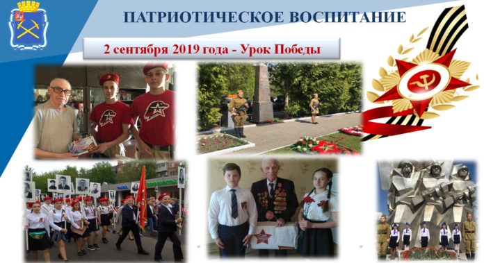 В школах Подольска начнут  учебный год с Урока Победы В школах Подольска начнут  учебный год с Урока Победы