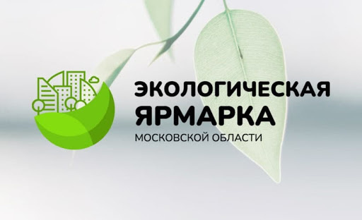 Принять участие в конкурсе экологических проектов Министерства экологии и природопользования Московской области может каждый Принять участие в конкурсе экологических проектов Министерства экологии и природопользования Московской области может каждый