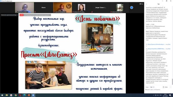 Библиотека № 5 приняла участие в Шестом Международном конгрессе “Современная молодёжь в современной библиотеке» Библиотека № 5 приняла участие в Шестом Международном конгрессе “Современная молодёжь в современной библиотеке»