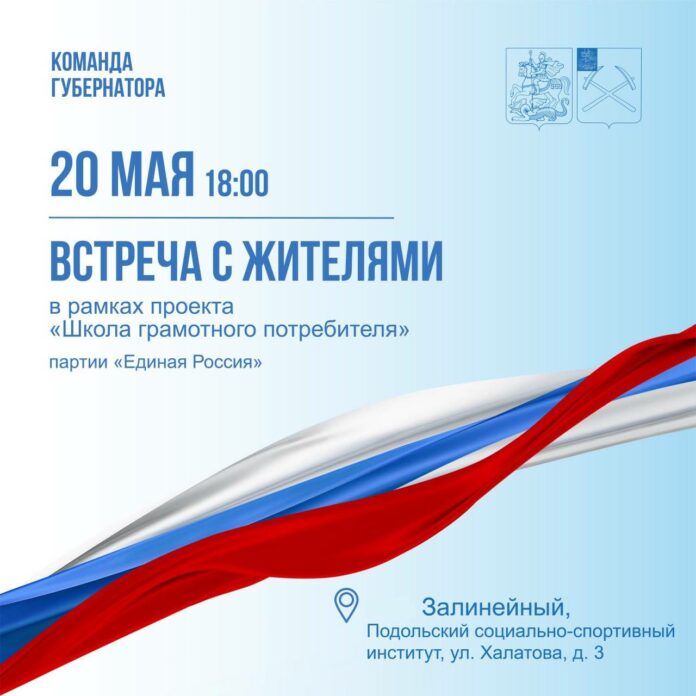 В Залинейном районе состоится встреча по вопросам предоставления ЖКУ