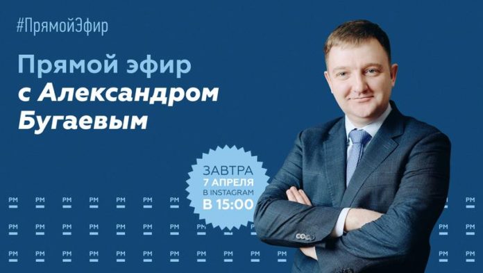 Подольчан приглашают присоединиться к  трансляции с Александром Бугаевым