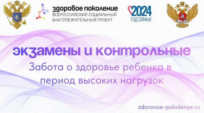 Скоро экзамены, и вы переживаете всей семьей за успехи ребенка? Скоро экзамены, и вы переживаете всей семьей за успехи ребенка?