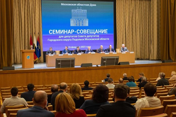 Выездной семинар-совещание Мособлдумы состоялось в Подольске