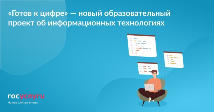 Желающие могут оценить новый онлайн-сервис о цифровых технологиях Желающие могут оценить новый онлайн-сервис о цифровых технологиях