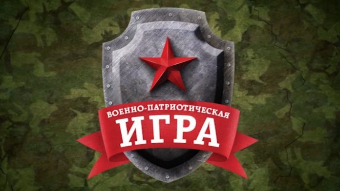 24 января военно-патриотическая игра пройдет в ДЮОЦ «Родина» горокруга Подольск 24 января военно-патриотическая игра пройдет в ДЮОЦ «Родина» горокруга Подольск