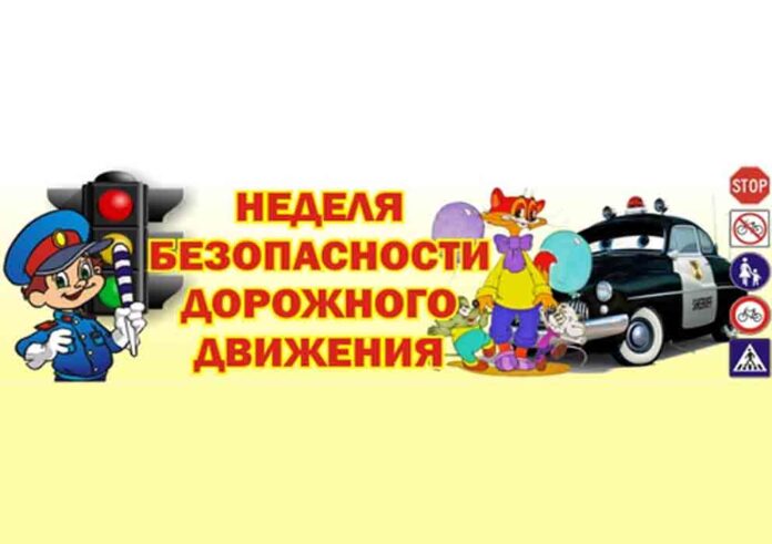 В Московской области стартует Неделя безопасности дорожного движения