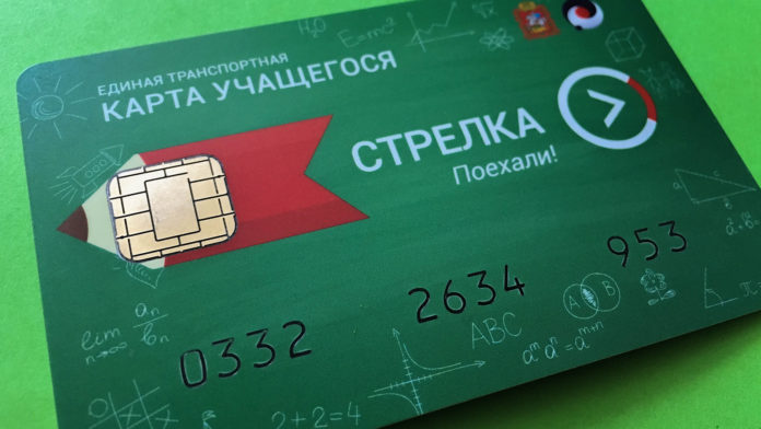 На портале госуслуг доступна услуга продления льготной карты «Стрелка» для студентов На портале госуслуг доступна услуга продления льготной карты «Стрелка» для студентов