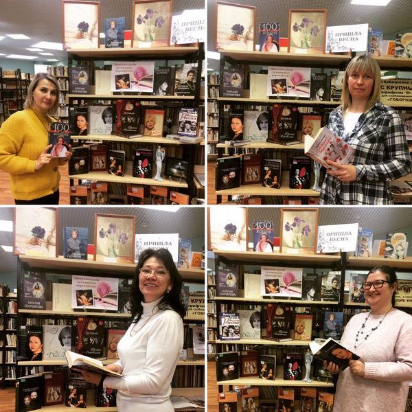 Книжная выставка «Женская судьба за книжным переплетом» оформлена в библиотеке № 24 Книжная выставка «Женская судьба за книжным переплетом» оформлена в библиотеке № 24
