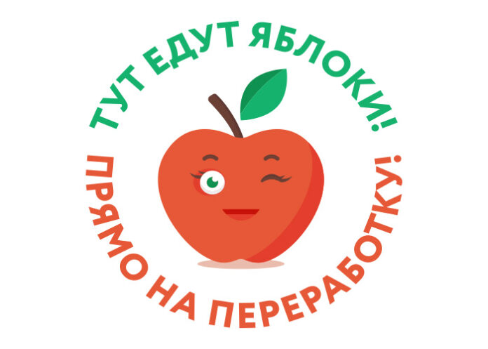 Ежегодная экологическая акция «Тут едут яблоки! Прямо на переработку!» началась в Подольске