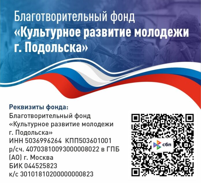 Подольчане помогают мобилизованным гражданам Подольчане помогают мобилизованным гражданам