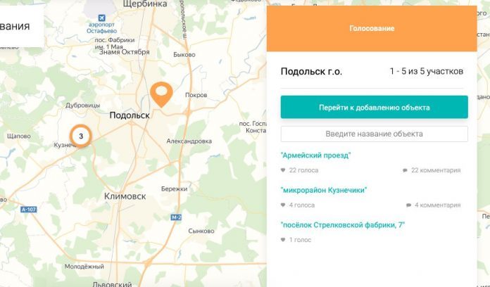 Подольчане хотят повысить безопасность своих микрорайонов Подольчане хотят повысить безопасность своих микрорайонов