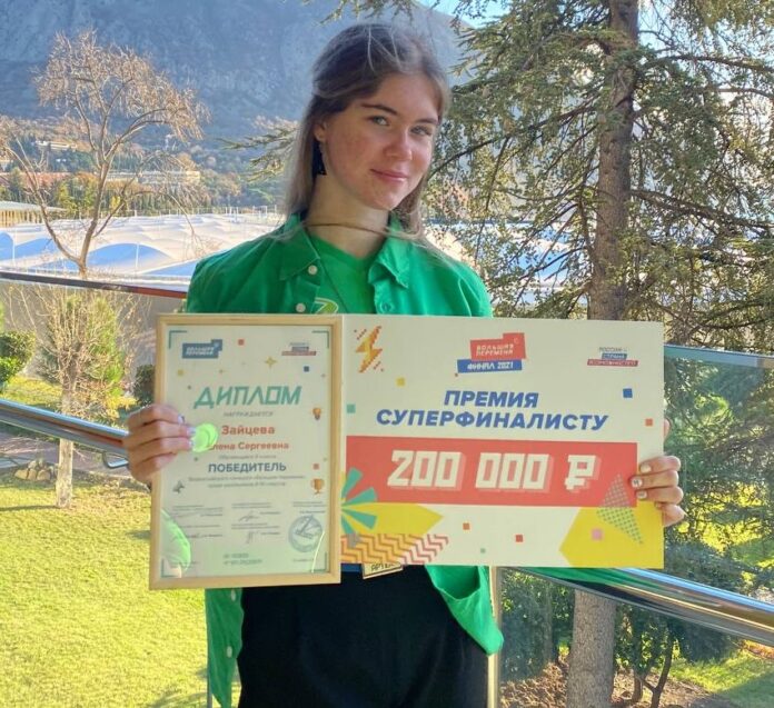 Суперфиналистом Всероссийского конкурса «Большая перемена» стала учащаяся школы № 33 Елена Зайцева Суперфиналистом Всероссийского конкурса «Большая перемена» стала учащаяся школы № 33 Елена Зайцева