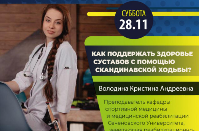 Пожилые жители Большого Подольска могут посетить лекцию в формате онлайн «Как поддержать здоровье суставов... Пожилые жители Большого Подольска могут посетить лекцию в формате онлайн «Как поддержать здоровье суставов...