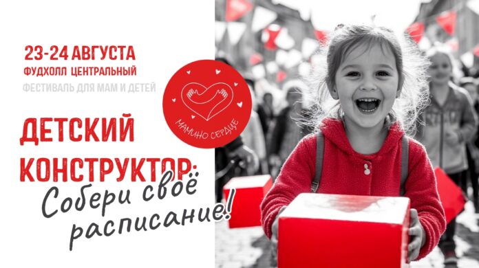 Фестиваль «Детский конструктор» проведут в Подольске