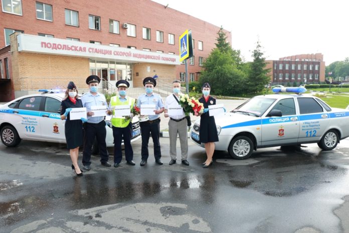 В Подольске сотрудники УМВД совместно с общественниками присоединились к акции «Спасибо медикам»