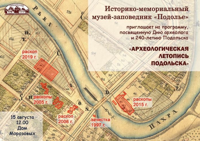 Программа посвященная 240-летию Подольска пройдет в доме Морозовых