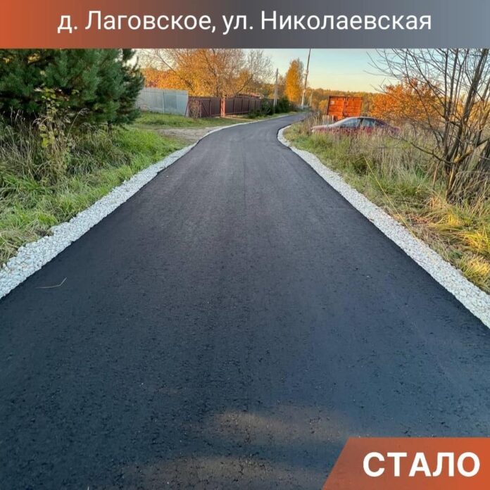 По улице Николаевской в деревне Лаговское заасфальтировали участок дороги По улице Николаевской в деревне Лаговское заасфальтировали участок дороги