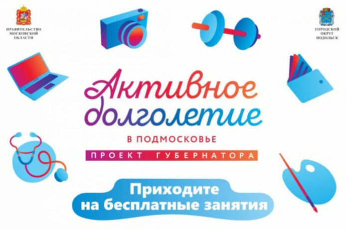 Проект «Активное долголетие» вернулся к обычному режиму работы