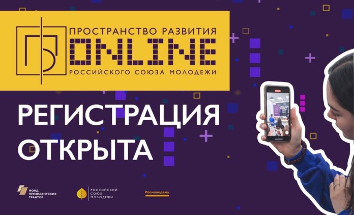 Жителей округа приглашают принять участие в проекте «Пространство развития Online» Жителей округа приглашают принять участие в проекте «Пространство развития Online»