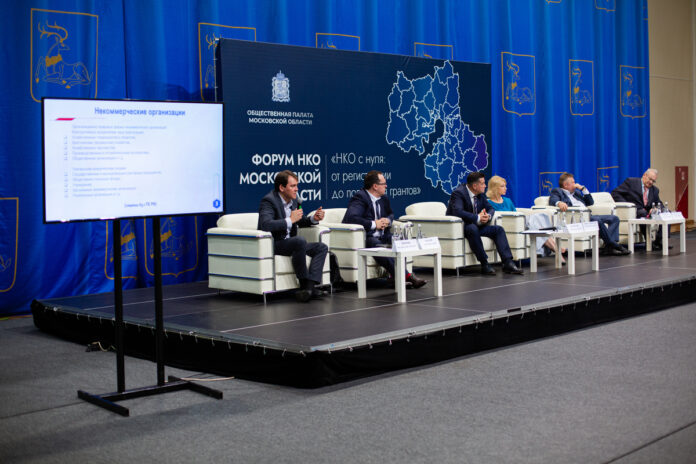 Форум «НКО с нуля: от регистрации до получения грантов» пройдет в Подмосковье Форум «НКО с нуля: от регистрации до получения грантов» пройдет в Подмосковье