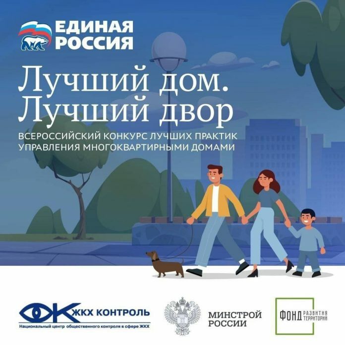 В Подольске 14 участников подали заявки на Всероссийский конкурс «Лучший дом. Лучший Двор» В Подольске 14 участников подали заявки на Всероссийский конкурс «Лучший дом. Лучший Двор»