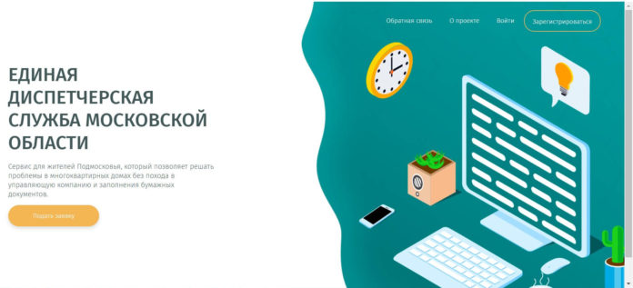 Снижается количество обращений по жилищно-коммунальным проблемам в Подольске