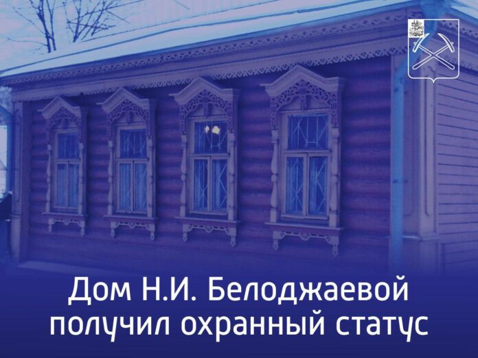 Исторический дом в Подольске получил охранный статус Исторический дом в Подольске получил охранный статус