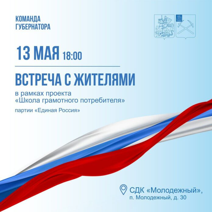 В поселке Молодежном состоится встреча с жителями по вопросам ЖКХ В поселке Молодежном состоится встреча с жителями по вопросам ЖКХ