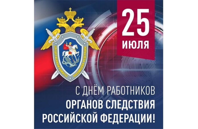 Руководитель муниципалитета поздравил работников органов следствия с праздником