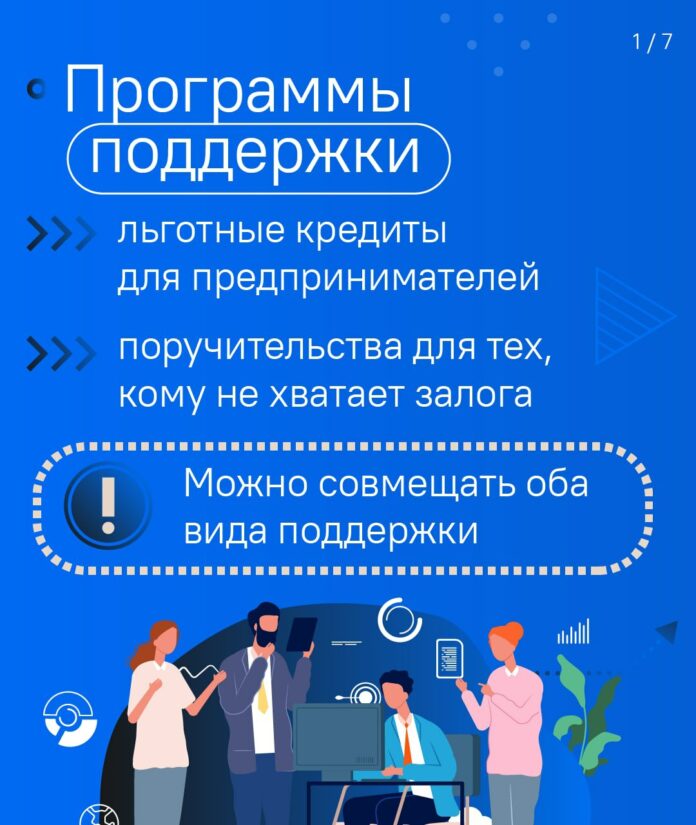 Подольским предпринимателям доступны льготные кредиты