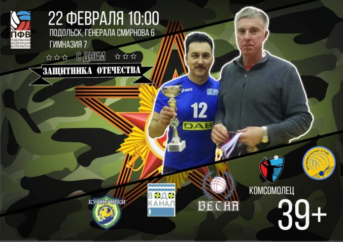 Волейбольный турнир состоится в Гимназии № 7 микрорайона Кузнечики 22 февраля Волейбольный турнир состоится в Гимназии № 7 микрорайона Кузнечики 22 февраля