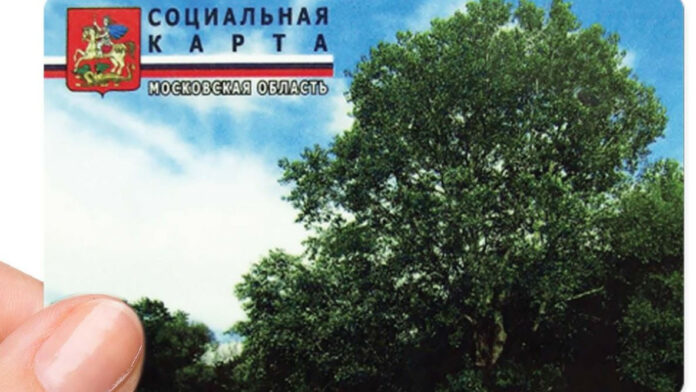 Социальные карты жителей Подмосковья старше 60 лет для проезда в общественном транспорте разблокированы с... Социальные карты жителей Подмосковья старше 60 лет для проезда в общественном транспорте разблокированы с...