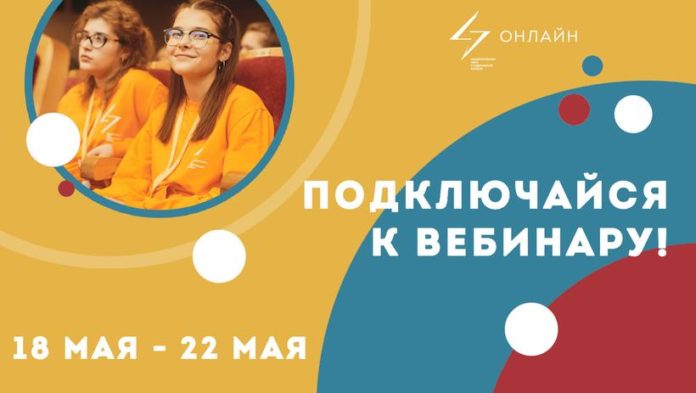 На онлайн-встречи с активистами НЛСК приглашают подольчан