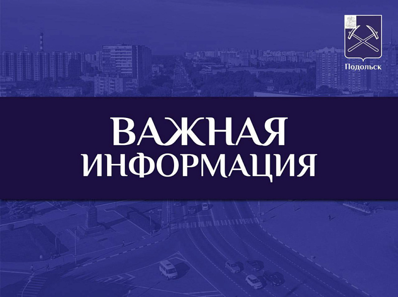 Территориальное ветеринарное управление № 5 информирует