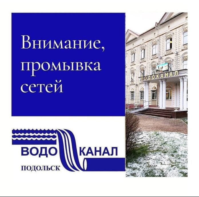 МУП «Водоканал» проведет плановую промывку сетей МУП «Водоканал» проведет плановую промывку сетей